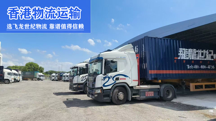 粵港澳大灣區(qū)物流公司