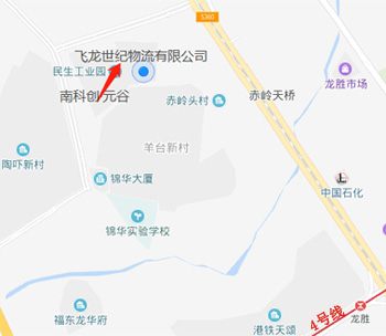 飛龍世紀物流公司地址